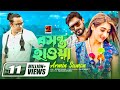 Boshonto Hawa | বসন্ত হাওয়া | F A Sumon ft Armin Sumon | Official Music Video 2022