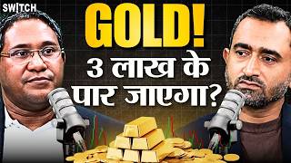 Best Time To Invest In Gold | How To Invest In Gold | Will Gold Price Surge To Rs. 2 Lakh in 2026