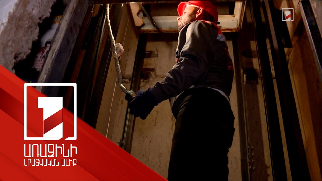 Այս տարի Երևանում 500 վերելակ կփոխարինվի