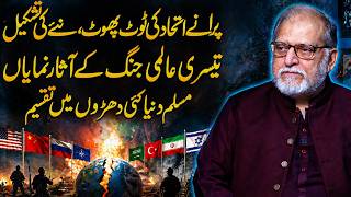 Download lagu Global Alliances Shifting: Is a New Power Order Emerging? | Muslim World Dynamics | Orya Maqbool Jan mp3