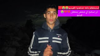 مناشدة إنسانية لكل شخص عنده قلب 😭💔استحلفكم بالله ما تتخطى الفيديو 😭💔💔