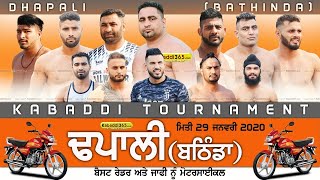 Dhapali (Bathinda) Kabaddi Tournament 29 Jan 2020