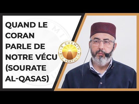 Quand le Coran parle de notre vécu (Sourate Al-Qasas)