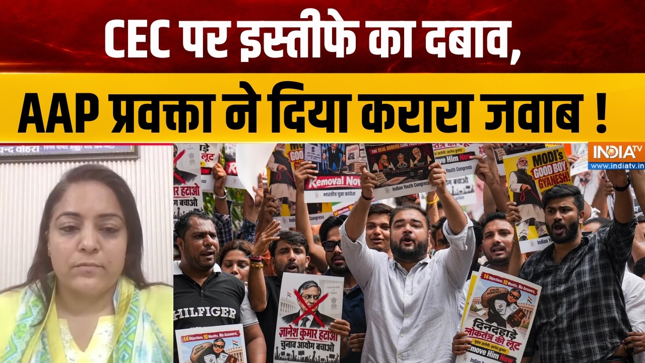 Election Commission Latest: CEC पर इस्तीफे का दबाव, AAP प्रवक्ता ने दिया करा