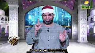 قصة السيدة مريم الجزء الثانى برنامج القصص الحق مع فضيلة الشيخ أحمد الصباغ