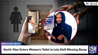 Kochi: Man Enters Women's Toilet in Lulu Mall Wearing Burqa
