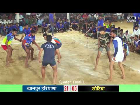 खानपुर हरियाणा 🆚खोटिया | Quarter Final Match |All India Kabaddi Tournament Dadunda Fatehpur -2023