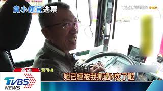 [問卦] 公車司機真的聽得出來學生投多少錢嗎