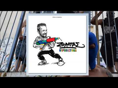 Video thumbnail for Χρόνια Περνάνε (Xronia Pernane)