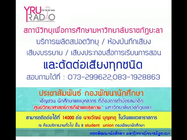 สปอต ศูนย์วิทยาศาสตร์การกีฬาและสุขภาพ