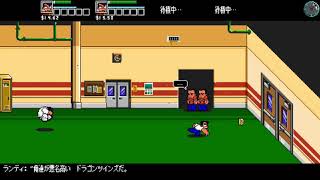 【PC】ダウンタウン熱血物語 アンダーグラウンド　殴って蹴るゲーム