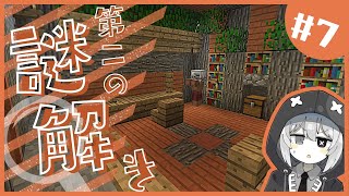 【マインクラフト】天使救出日記 -Page7-【ゆっくり実況】