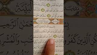 Download lagu Surah Al Bayyinah. (chapter-30) ayat 1/3...urdu translation mp3 Download lagu Surah Al Bayyinah. (chapter-30) ayat 1/3...urdu translation mp3