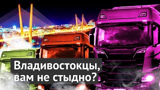 Владивосток: город, который не за что любить