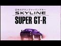 R33 GT R Commercials