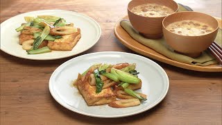 【3分クッキング公式】厚揚げの青菜バター炒めのせ／なめこかき玉汁