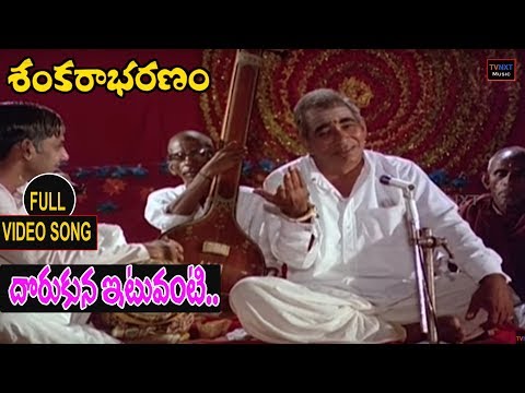 Sankarabharanam-Telugu Movie Songs | Dorakunaa Ituvanti Seva Video Song | TVNXT