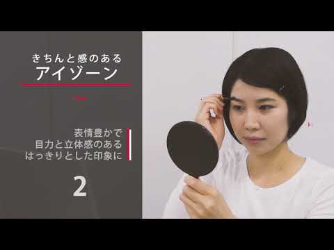 農大・アルビオン【3分で映えるお化粧テク】～メイク編～