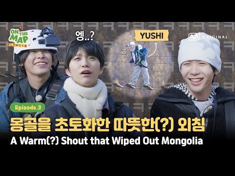 [ON THE MAP/EP.3] 'A Message to the Members' Shouldn't be THIS funny (Feat. YUSHI Shouting)