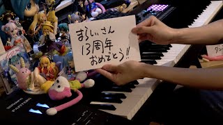ネイティブフェイス - 東方曲で、まらしぃさんの初投稿曲。まらしぃさんがピアノを再開するきっかけになった。 - 【ピアノ】まらしぃさん13周年記念メドレー(marasy's 13th anniversary medley)