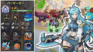 バーサーカーで死者の書に勝つ オートチェス AutoChess プレイ動画