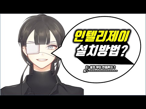 인텔리제이 설치 방법