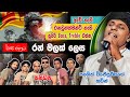 Ran Malak Lesa රන් මලක් ලෙස දෙව් බඹුන් දෝතින් ප�