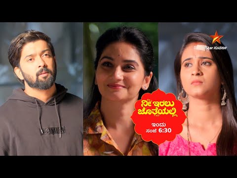 ದಿನಕರ್‌ ನಿರ್ಧಾರದ ಮೇಲಿದೆ ಮನೆಯ ಭವಿಷ್ಯ | Ep 146 | 30 Dec 2025 | Nee Iralu Jotheyalli | Promo