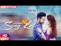 Sang Ke (Full Video) | Guri Benipal | G Guri | Singh Jeet | Latest Punjabi Song 2018 | Speed Records Sang Ke (Full Video) | Guri Benipal | G Guri | Singh Jeet | Latest Punjabi Song 2018 | Speed Records