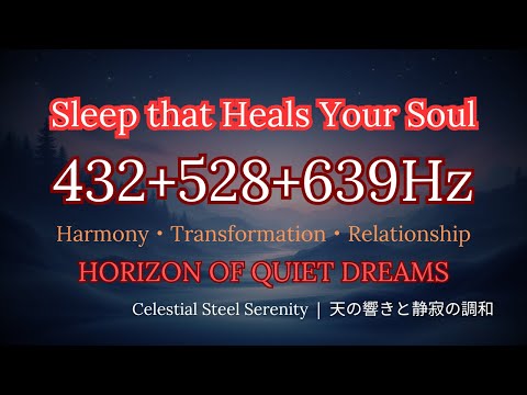 🌙 Sleep that Heals Your Soul | Just Intonation & Solfeggio | 432+528+639Hz HORIZON OF QUIET DREAMS