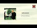 Boyd Kosiyabong - เหมือนเคย ft. Seattha Sirachaya (Official Lyric Video)