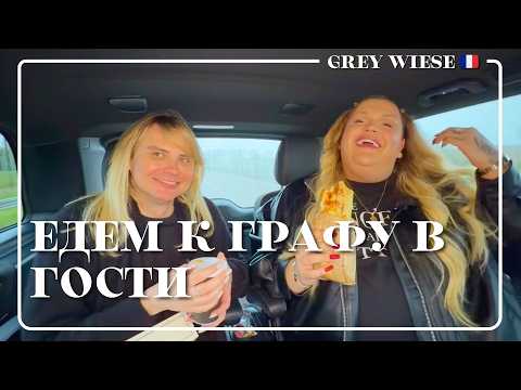 Сколько стоит жить в замке во Франции?