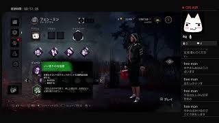 エンジョイ勢が行くぐうたら主婦のDBD    #344