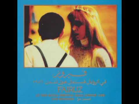 Fairuz - adesh Kan finas ( live 1986)