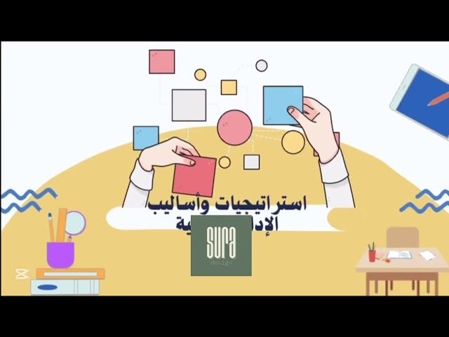 ورشة عمل الادارة الصفية