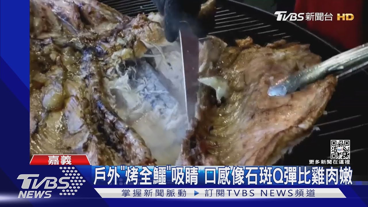 中秋拚霸氣!烤鱷魚口感像雞肉 手工黑輪片熱銷