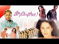 Mounamelanoyi Telugu Romantic Drama Full Movie Sachiin J Joshi SampadaVaze Orange70MMMoviesSPR