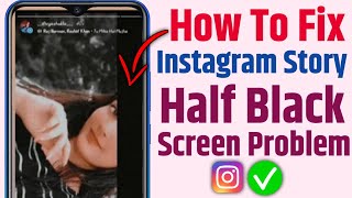 instagram story half black screen problem | instagram story half black screen problem fix 2022