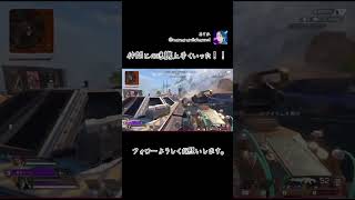 仲間との連携上手くいった！#APEX #ApexLegends #エーペックス #エペ #配信 #tiktok #ランクリーグ #apex #twitch #急上昇 #apexlegends