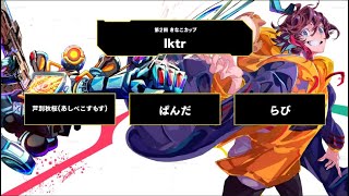 きなこカップ準決勝