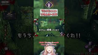熱いワンパンからのソウルガード🔥 #shorts #dbd #deadbydaylight  #dbdshorts #dbdclips #DBDCreator
