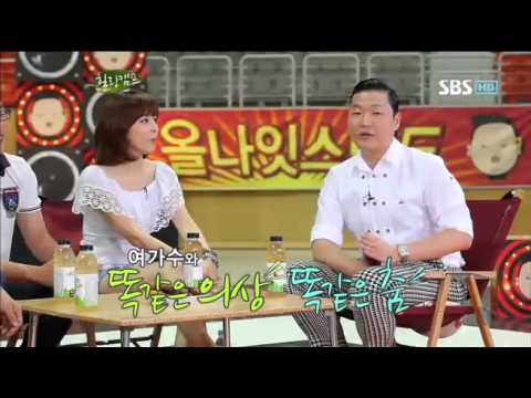 강남스타일제목이유