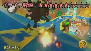 【MK8DX暴言実況 part32】精神異常者のマリオカート8DX