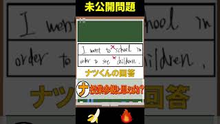 banana fireってなんだ…？【浅深テスト2026未公開】#shorts