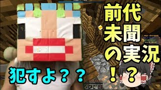 【マインクラフト ANNI】霊夢と初めて生で交わりました♡【ネジがぶっ飛びANNI実況】#1【ゆっくり実況】【生声】
