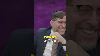 ממי כדאי לקבל ברכה | הרב אהרן לוי