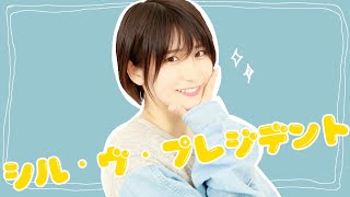 【来栖うさこ】シル・ヴ・プレジデント / P丸様。 踊ってみた