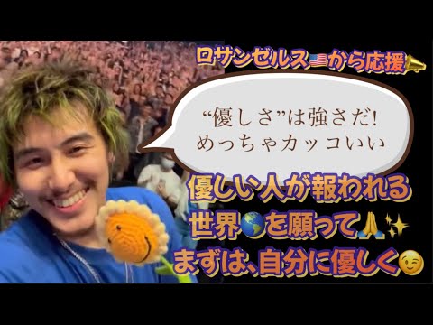 [Fujii Kaze] Sei zuerst nett zu dir selbst 😉 „Freundlichkeit ist Stärke! Das ist so cool.“ Kazes ...