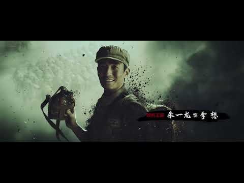 The Volunteers: The Battle of Life and Death (Eng Sub)