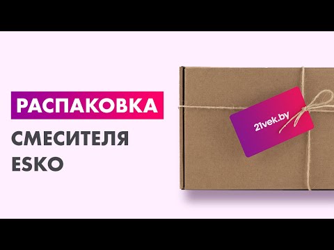 Миниатюра изображения товара Смеситель Esko Eiger EG 54